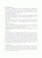 올바른 직업선택을 위한 방법 12페이지