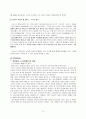 올바른 직업선택을 위한 방법 14페이지