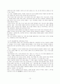 올바른 직업선택을 위한 방법 16페이지