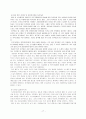 올바른 직업선택을 위한 방법 17페이지