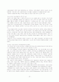 올바른 직업선택을 위한 방법 19페이지