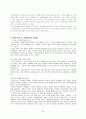 올바른 직업선택을 위한 방법 20페이지