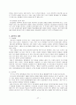 올바른 직업선택을 위한 방법 21페이지