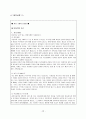 올바른 직업선택을 위한 방법 35페이지