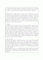 올바른 직업선택을 위한 방법 37페이지