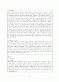올바른 직업선택을 위한 방법 39페이지