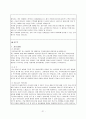 올바른 직업선택을 위한 방법 41페이지