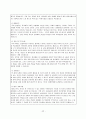 올바른 직업선택을 위한 방법 42페이지