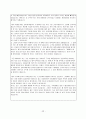 올바른 직업선택을 위한 방법 46페이지