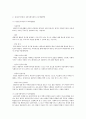 사회복지 실천모델 중 정신분석이론과 심리사회이론의 차이점을 비교분석하여 논하시오 3페이지