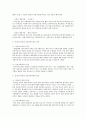 사회복지 실천모델 중 정신분석이론과 심리사회이론의 차이점을 비교분석하여 논하시오 4페이지