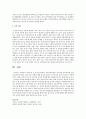 사회복지 실천모델 중 정신분석이론과 심리사회이론의 차이점을 비교분석하여 논하시오 5페이지