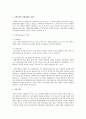 자신이 생각하는 사회복지와 사회사업의 차이점을 비교하여 논하시오 3페이지