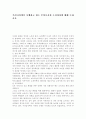 우리나라에서 시행하고 있는 무상보육과 누리과정에 대해 논하시오. 1페이지