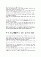 생각의 좌표 독후감 3페이지