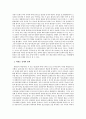 중국 문명의 기원과 형성 4페이지