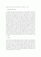 중국 문명의 기원과 형성 5페이지