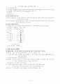 지도학 요약 9페이지