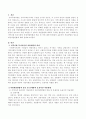 지역사회 복지기관의 자원개발방법과 종류를 조사하고 문제점과 효율적인 적용방법 및 새로운 자원개발방법을 제시 2페이지