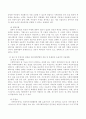지역사회 복지기관의 자원개발방법과 종류를 조사하고 문제점과 효율적인 적용방법 및 새로운 자원개발방법을 제시 4페이지