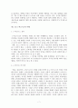 e-비즈니스의 발전방향에 대한 연구 7페이지