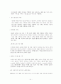 e-비즈니스의 발전방향에 대한 연구 14페이지
