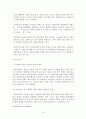 e-비즈니스의 발전방향에 대한 연구 15페이지