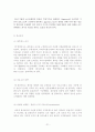 e-비즈니스의 발전방향에 대한 연구 21페이지