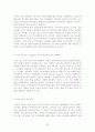 e-비즈니스의 발전방향에 대한 연구 22페이지