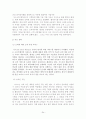 e-비즈니스의 발전방향에 대한 연구 24페이지