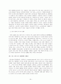 e-비즈니스의 발전방향에 대한 연구 26페이지