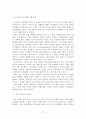 e-비즈니스의 발전방향에 대한 연구 27페이지