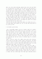 e-비즈니스의 발전방향에 대한 연구 30페이지