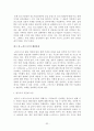 e-비즈니스의 발전방향에 대한 연구 32페이지