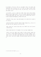 e-비즈니스의 발전방향에 대한 연구 37페이지