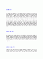 [현대해운-신입합격자기소개서]현대해운자기소개서자소서,현대해운자소서자기소개서,현대자소서,해운합격자기소개서,현대합격자소서,자기소개서,자소서,합격자기소개서,자기소개서자소서 4페이지