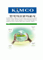 [한국자산관리공사-최신공채합격자기소개서]한국자산관리공사자기소개서자소서,한국자산관리공사자소서자기소개서,자산관리공사자소서,캠코합격자기소개서,합격자소서,자기소개서,자소서,합격자기소개서, 6페이지