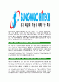 [성우하이텍-최신공채합격자기소개서]성우하이텍자기소개서자소서,성우하이텍자소서자기소개서,성우하이택자소서,성우합격자기소개서,하이텍합격자소서,자기소개서,자소서,합격자기소개서,자기소개서자 5페이지