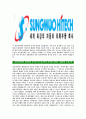 [성우하이텍-최신공채합격자기소개서]성우하이텍자기소개서자소서,성우하이텍자소서자기소개서,성우하이택자소서,성우합격자기소개서,하이텍합격자소서,자기소개서,자소서,합격자기소개서,자기소개서자 6페이지