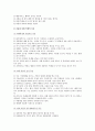 청소년기에 다른 학생을 괴롭히는(괴롭힘) 영향요인과 사회복지 실천방안 제시 3페이지