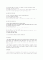 청소년기에 다른 학생을 괴롭히는(괴롭힘) 영향요인과 사회복지 실천방안 제시 4페이지
