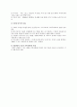 청소년기에 다른 학생을 괴롭히는(괴롭힘) 영향요인과 사회복지 실천방안 제시 7페이지