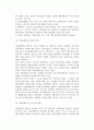 [가족관계학] 가족관계학의 개념과 과제 4페이지