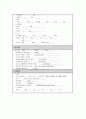 ★ 간염 케이스 스터디 (hepatitis case study) 16페이지
