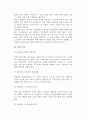 성과 사랑 및 사랑의 이론 3페이지