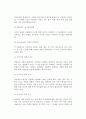 성과 사랑 및 사랑의 이론 4페이지