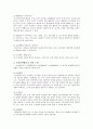 자유선택활동의 영역, 운영, 교사의 역할 2페이지