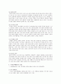 자유선택활동의 영역, 운영, 교사의 역할 4페이지