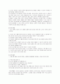 자유선택활동의 영역, 운영, 교사의 역할 5페이지