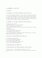자유선택활동의 영역, 운영, 교사의 역할 6페이지